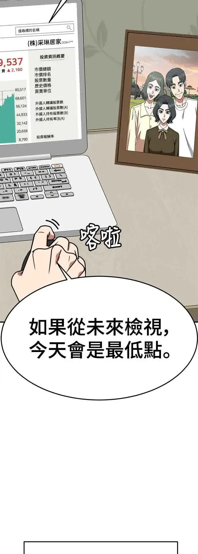 漫画《盗脸人生》S2 赵艺彬 15第62张图