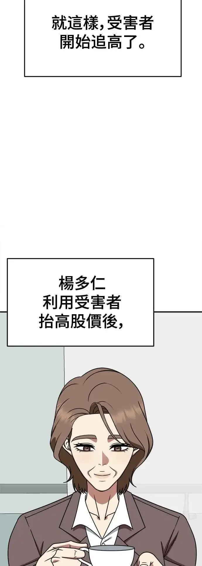 漫画《盗脸人生》S2 赵艺彬 15第63张图