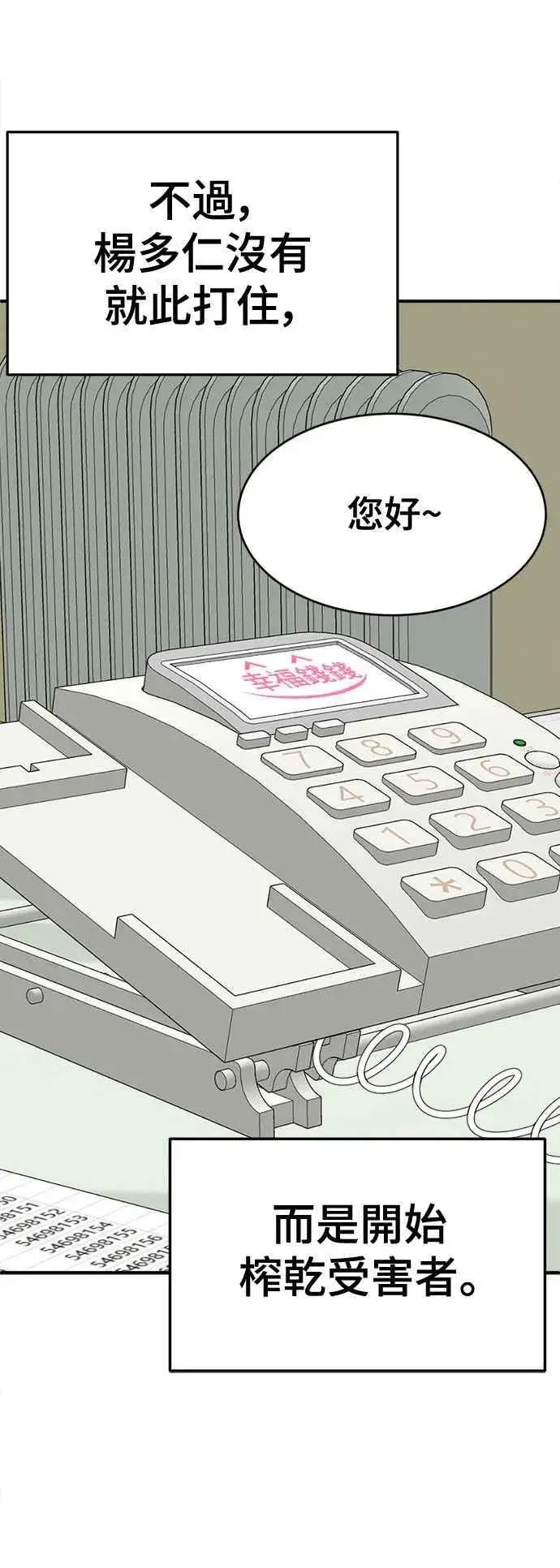 漫画《盗脸人生》S2 赵艺彬 15第66张图