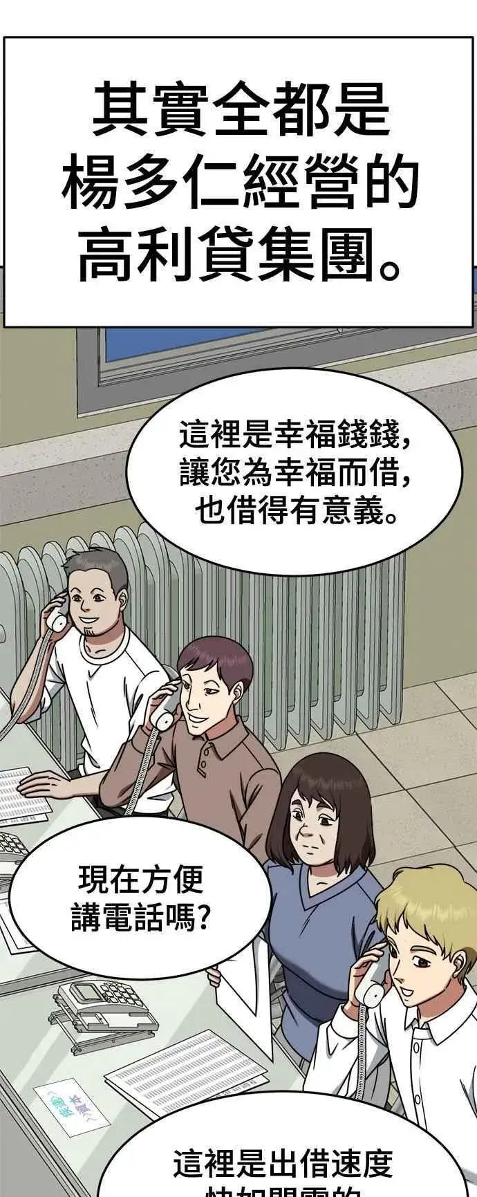 漫画《盗脸人生》S2 赵艺彬 15第68张图