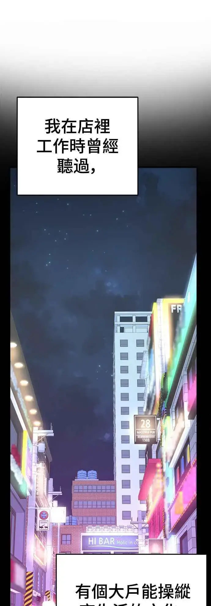 漫画《盗脸人生》S2 赵艺彬 15第74张图