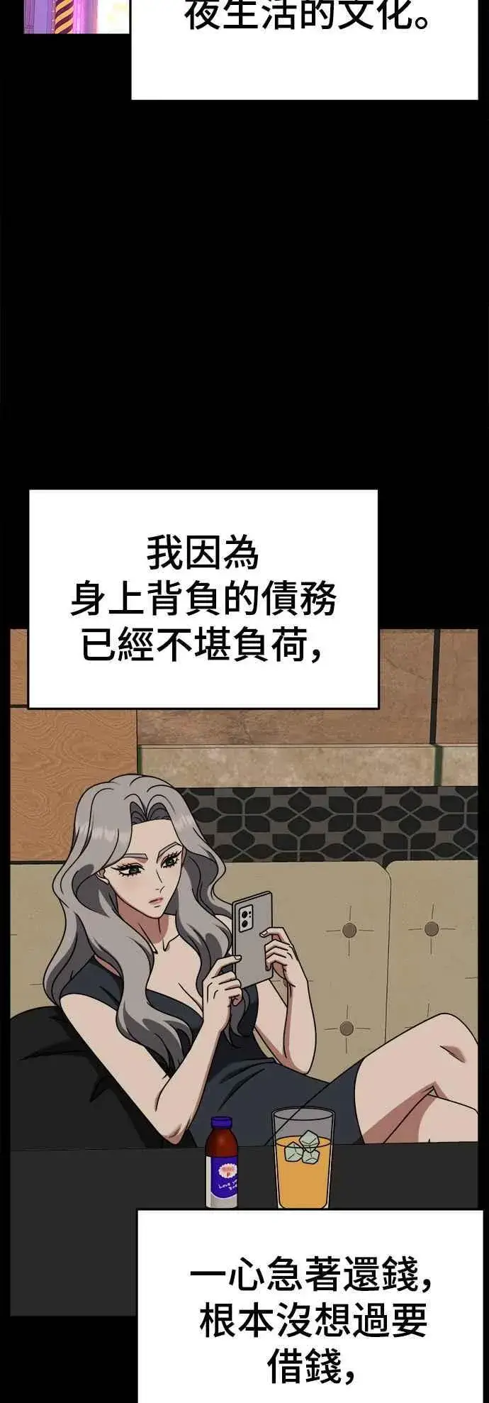 漫画《盗脸人生》S2 赵艺彬 15第75张图