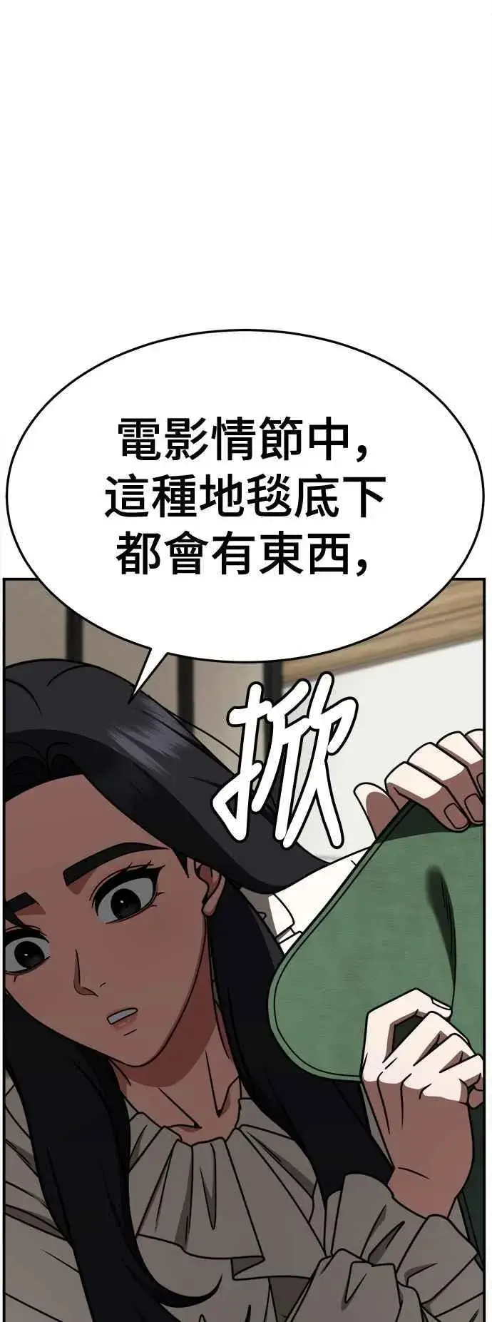 漫画《盗脸人生》S2 赵艺彬 15第83张图