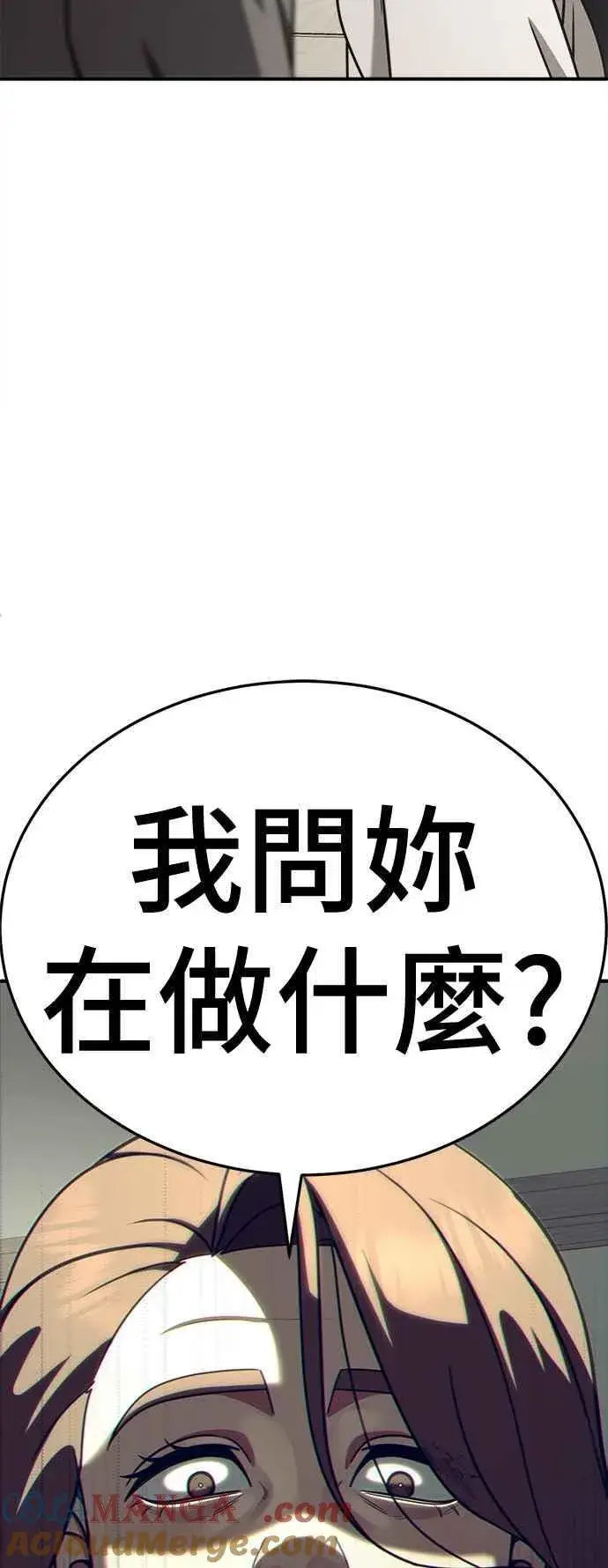 漫画《盗脸人生》S2 赵艺彬 15第88张图