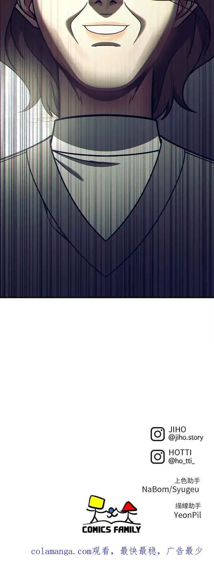 漫画《盗脸人生》S2 赵艺彬 15第89张图