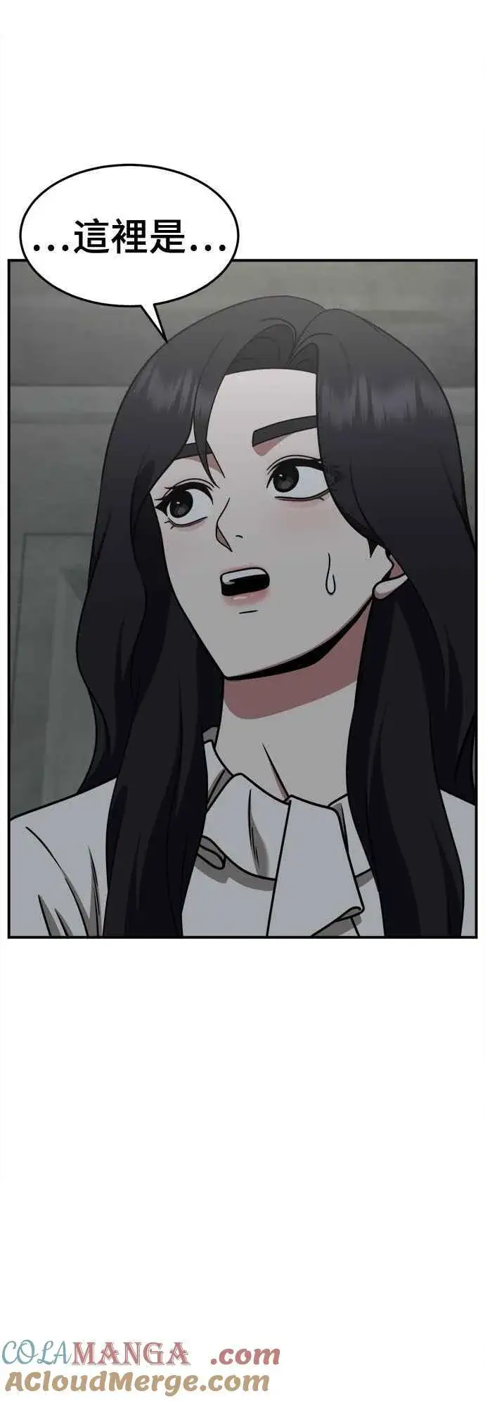 漫画《盗脸人生》S2 赵艺彬 16第10张图