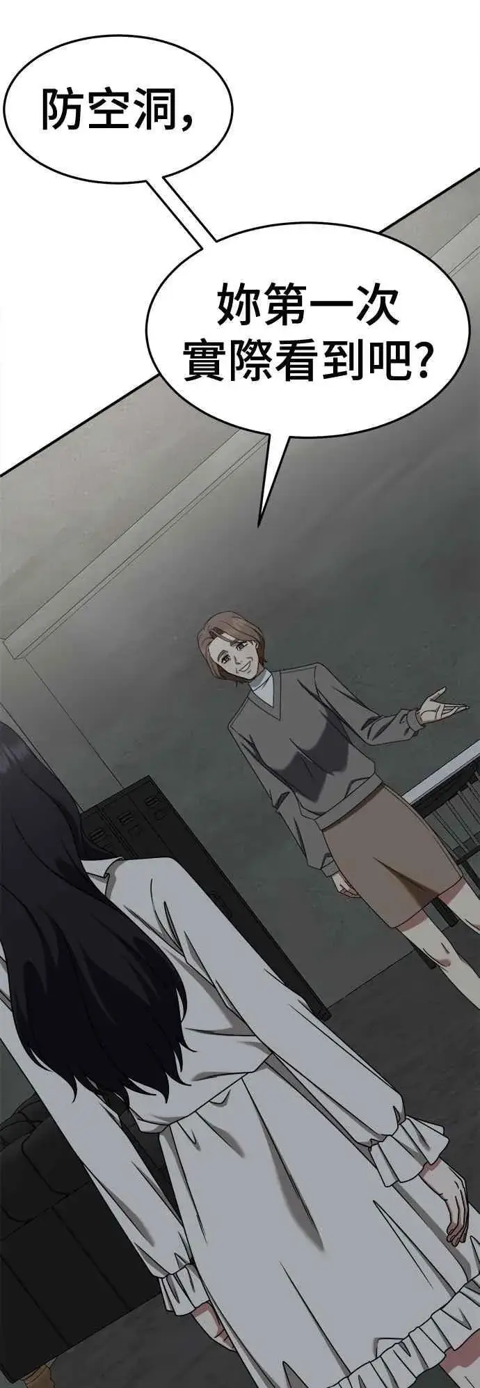 漫画《盗脸人生》S2 赵艺彬 16第11张图