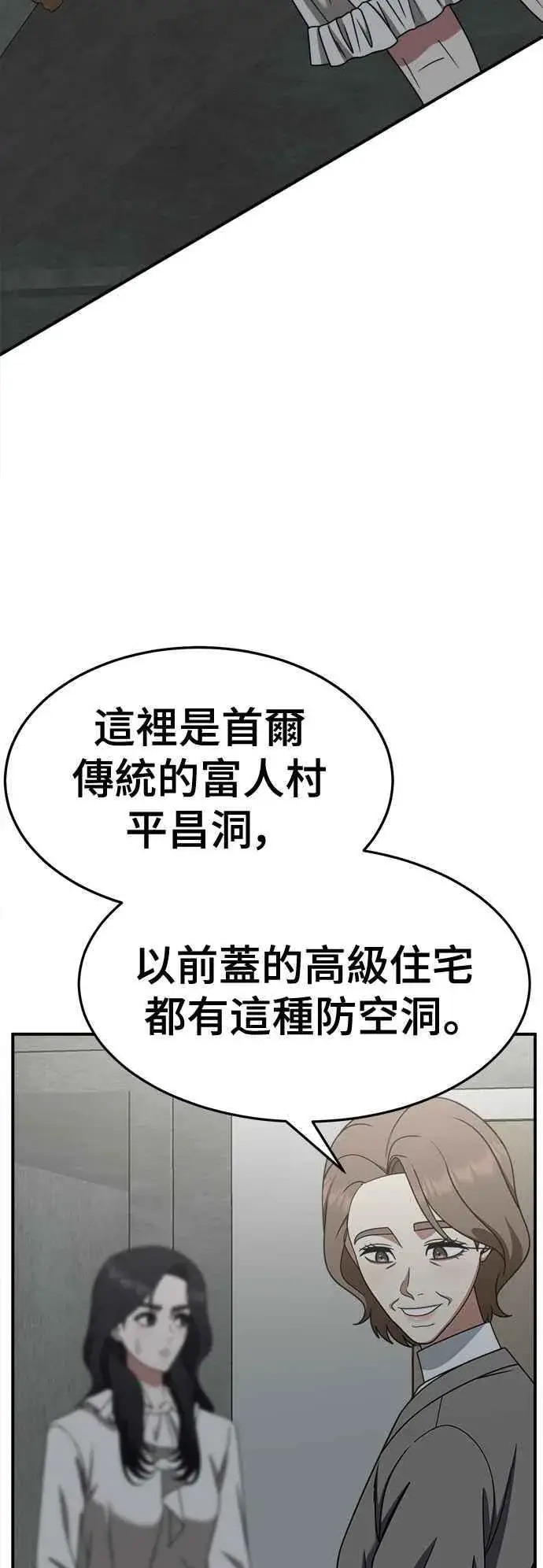 漫画《盗脸人生》S2 赵艺彬 16第12张图