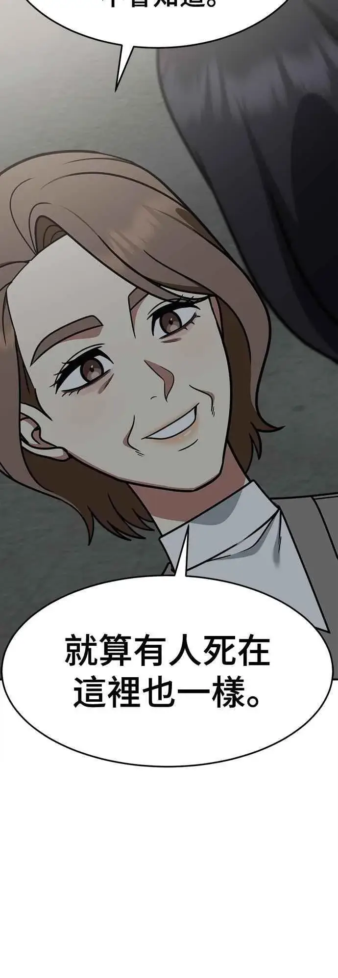 漫画《盗脸人生》S2 赵艺彬 16第15张图