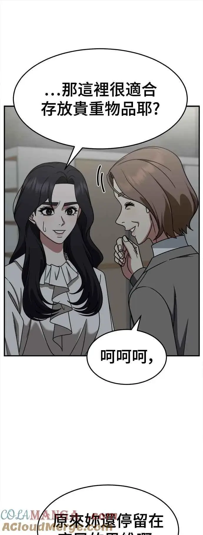 漫画《盗脸人生》S2 赵艺彬 16第16张图