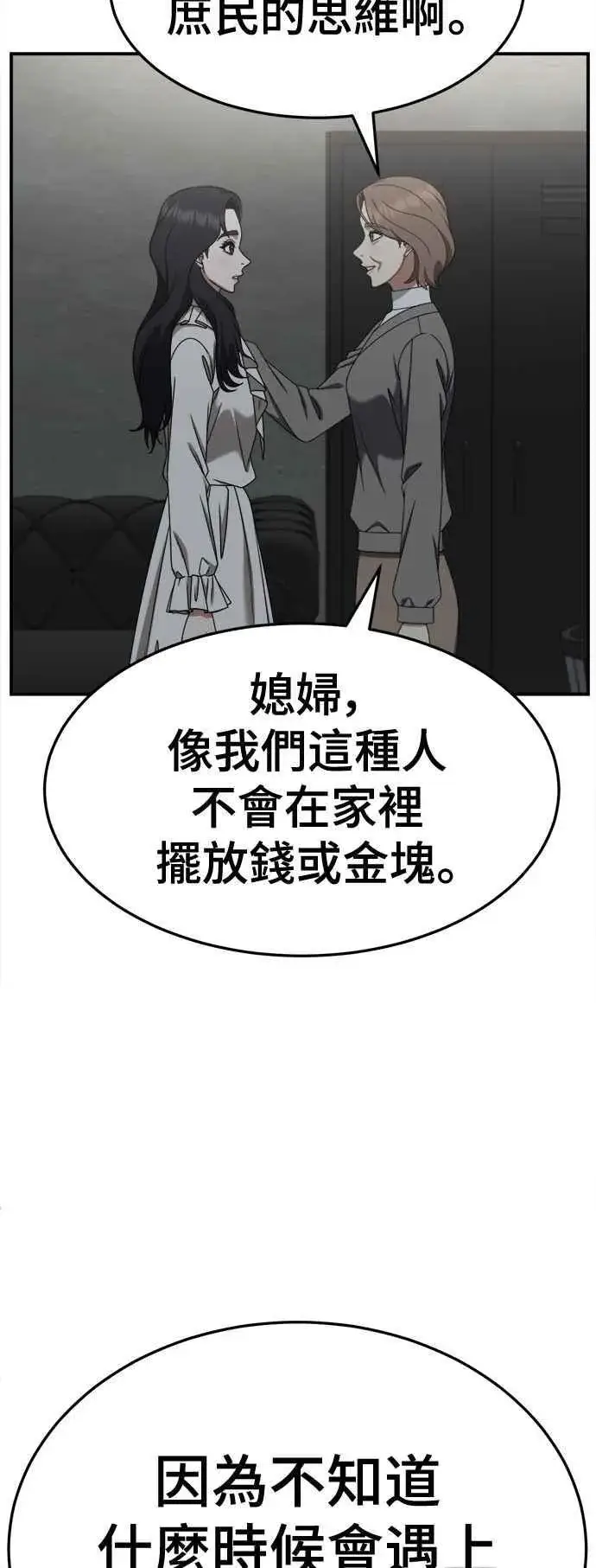 漫画《盗脸人生》S2 赵艺彬 16第17张图