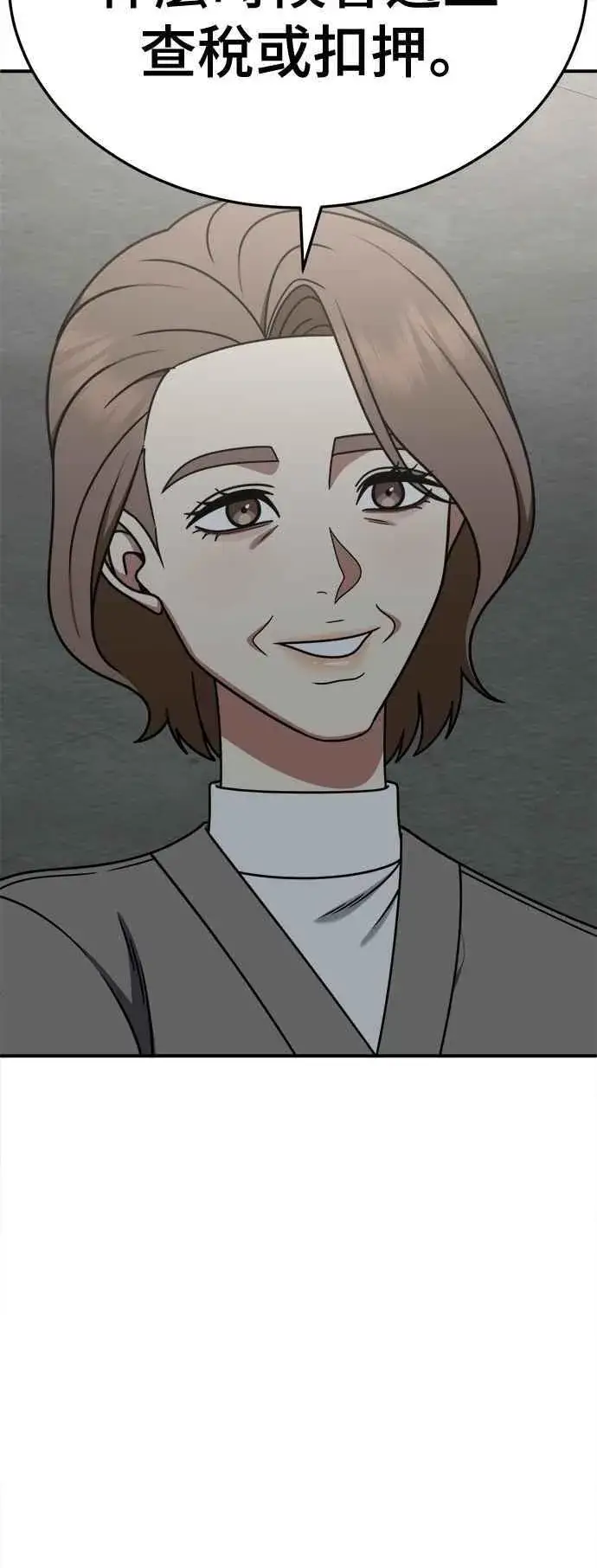 漫画《盗脸人生》S2 赵艺彬 16第18张图