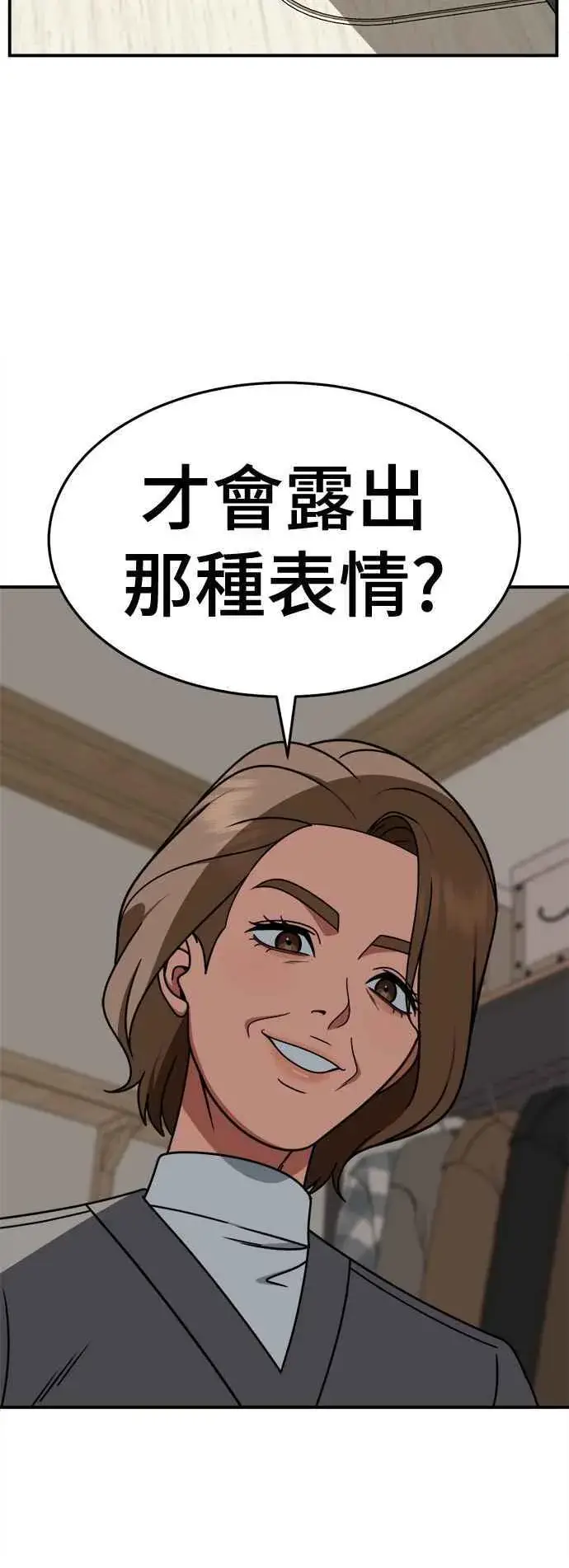 漫画《盗脸人生》S2 赵艺彬 16第2张图