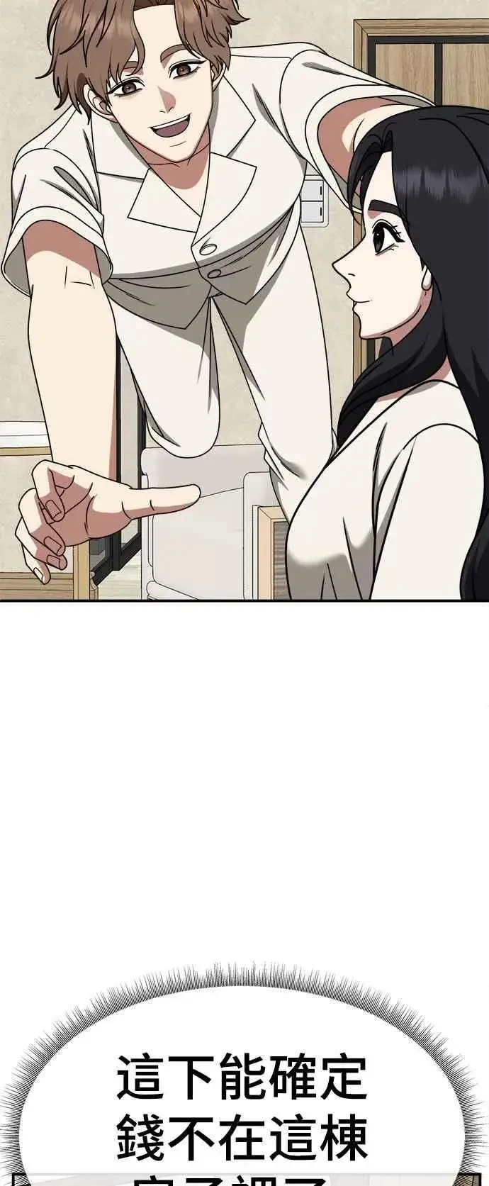 漫画《盗脸人生》S2 赵艺彬 16第26张图