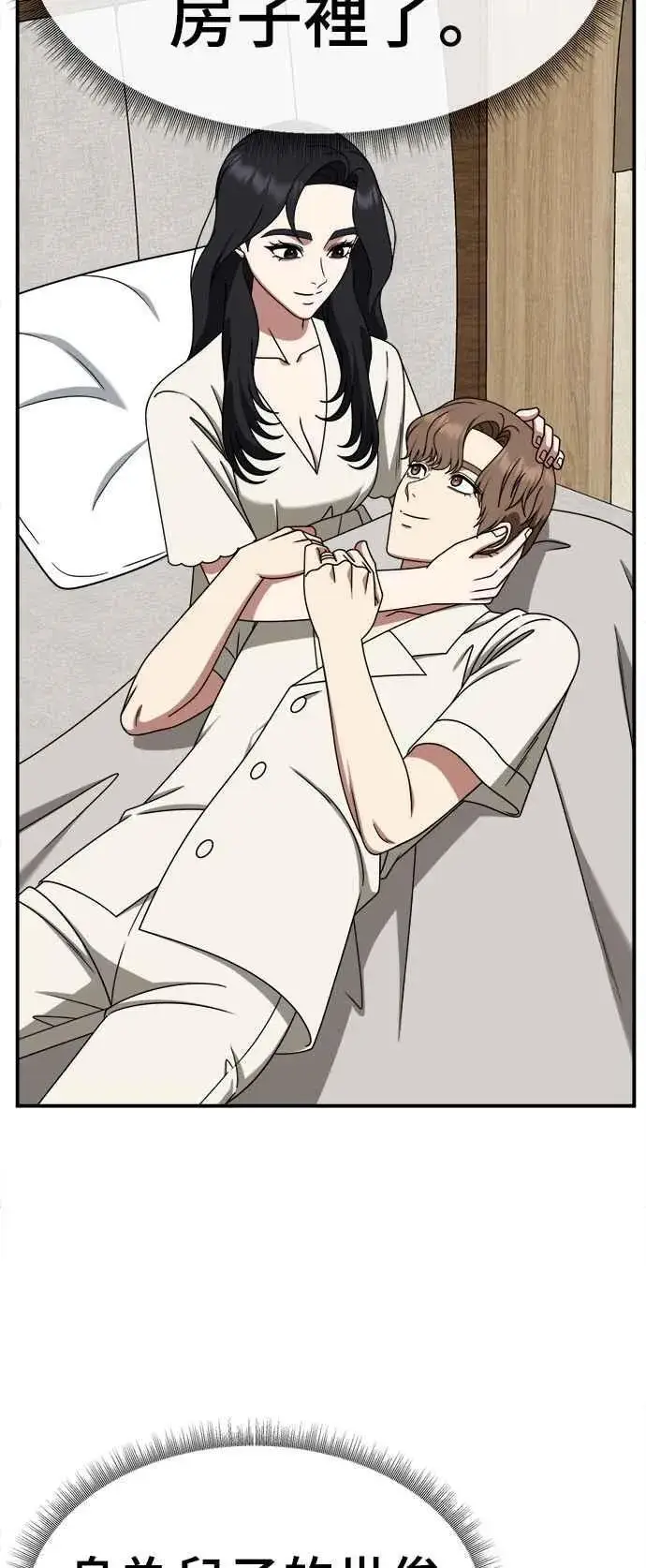漫画《盗脸人生》S2 赵艺彬 16第27张图