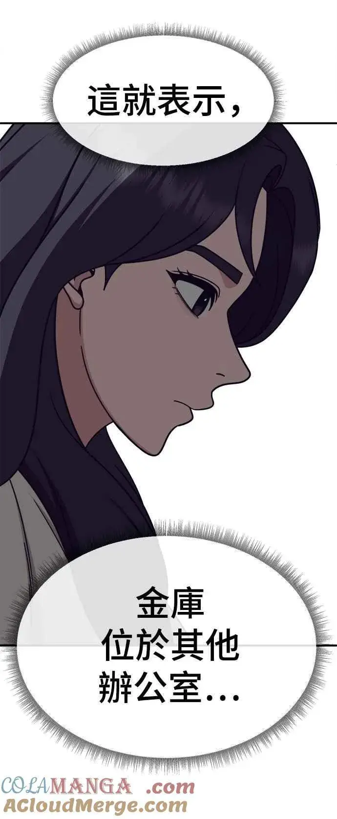 漫画《盗脸人生》S2 赵艺彬 16第31张图