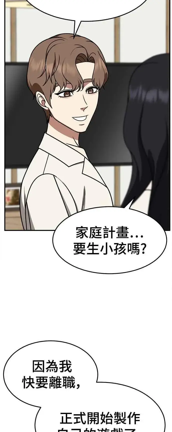 漫画《盗脸人生》S2 赵艺彬 16第33张图