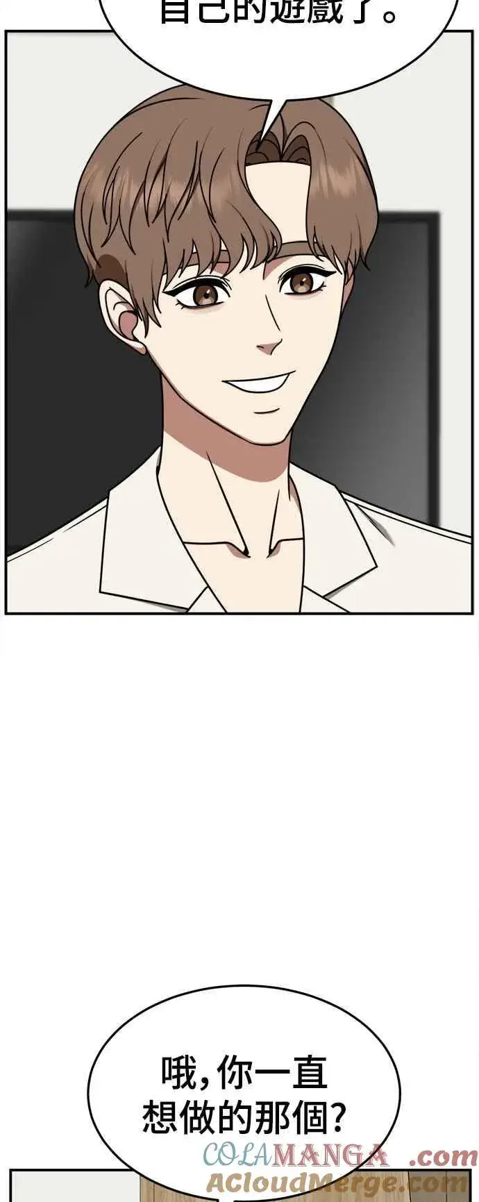 漫画《盗脸人生》S2 赵艺彬 16第34张图