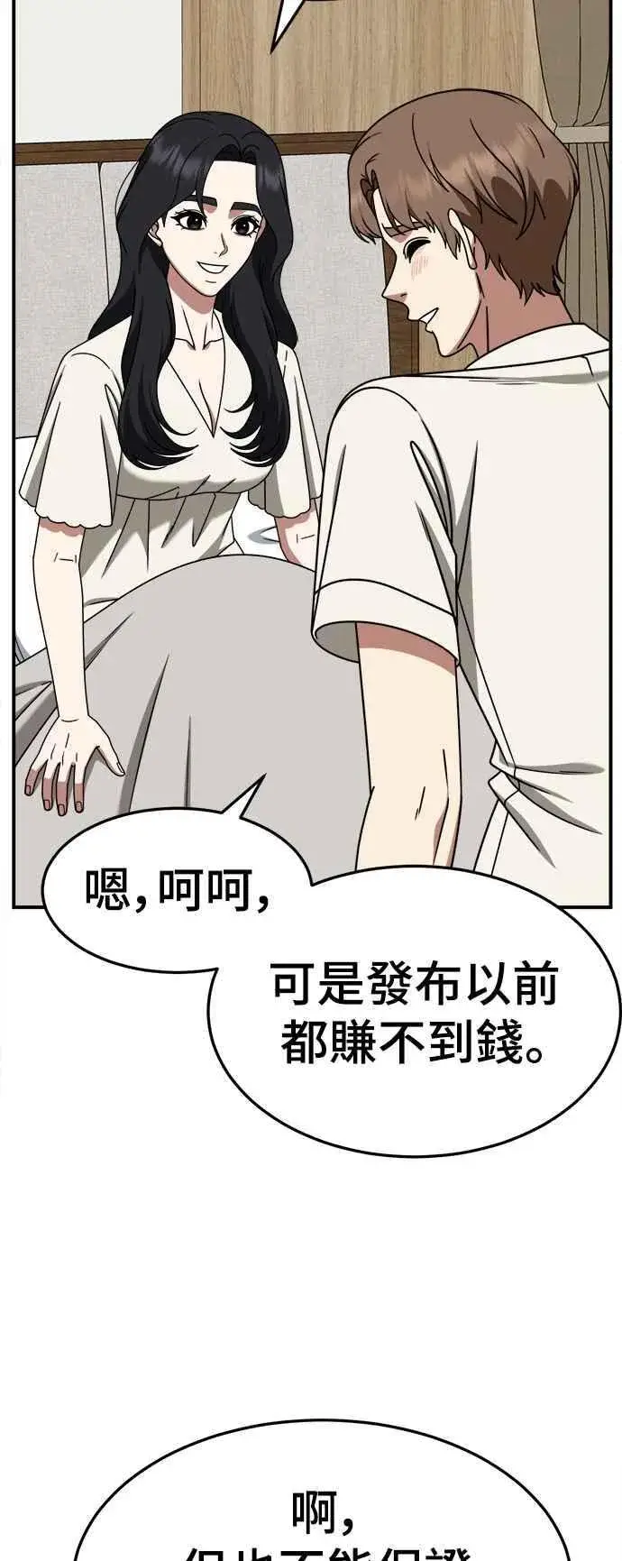 漫画《盗脸人生》S2 赵艺彬 16第35张图