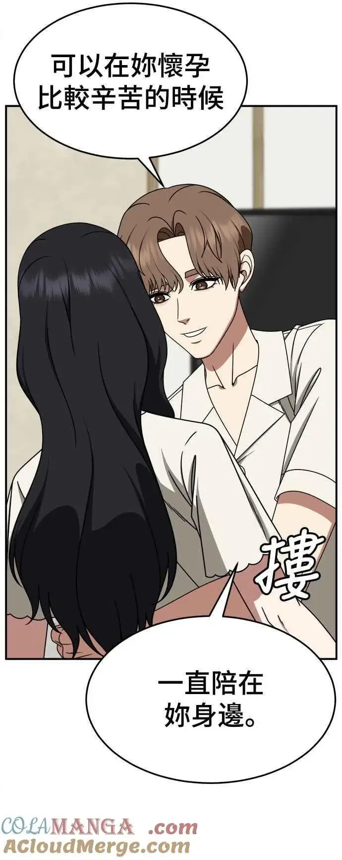 漫画《盗脸人生》S2 赵艺彬 16第37张图