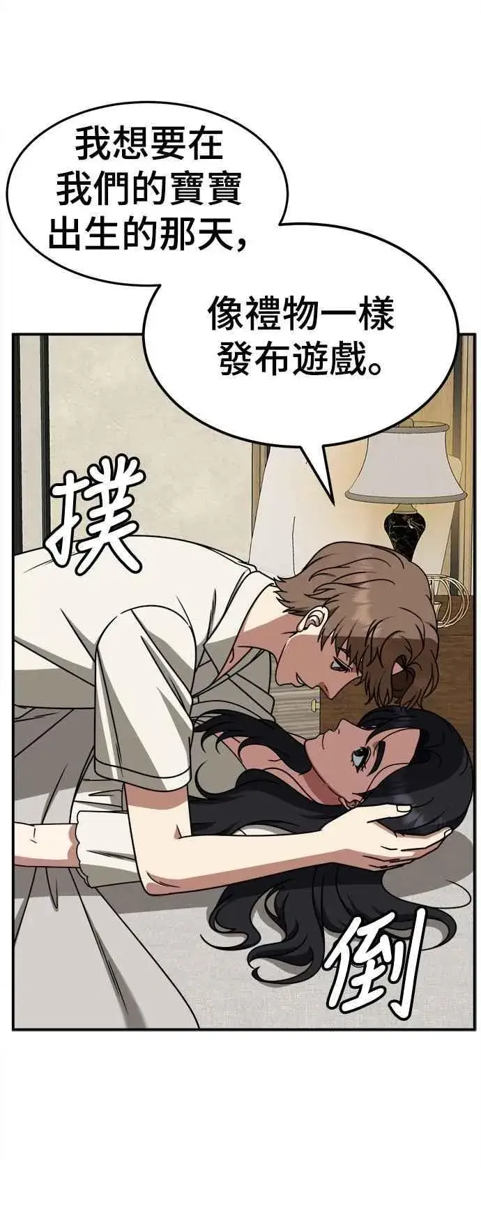 漫画《盗脸人生》S2 赵艺彬 16第38张图