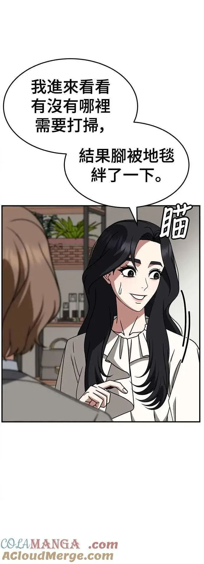 漫画《盗脸人生》S2 赵艺彬 16第4张图