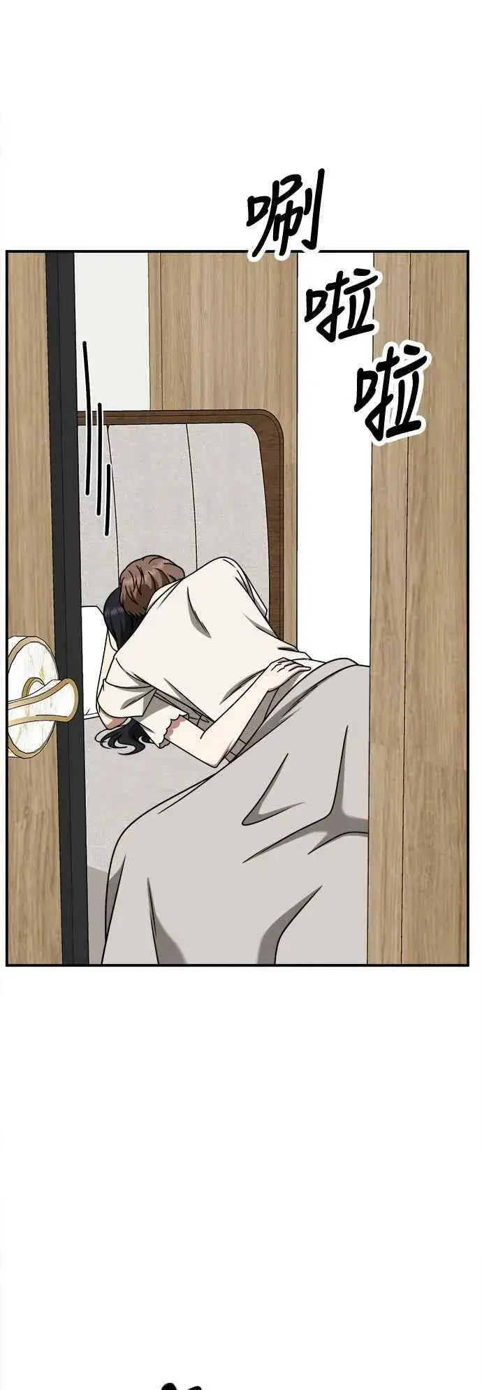 漫画《盗脸人生》S2 赵艺彬 16第41张图