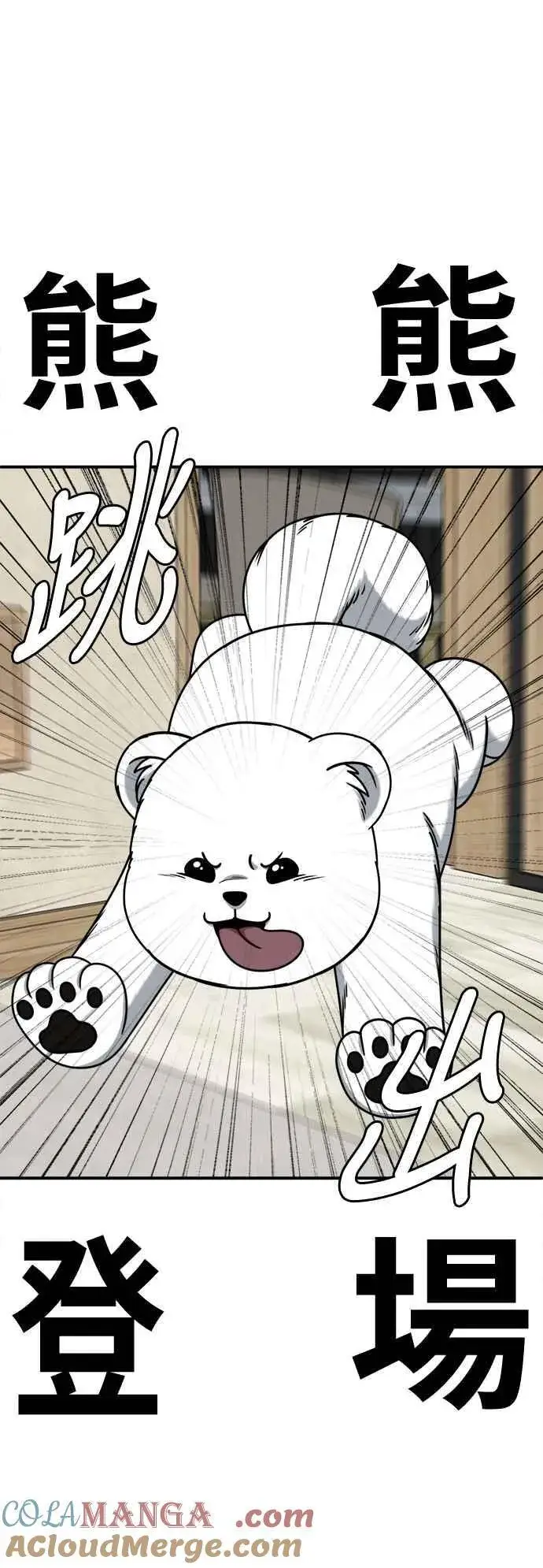 漫画《盗脸人生》S2 赵艺彬 16第43张图