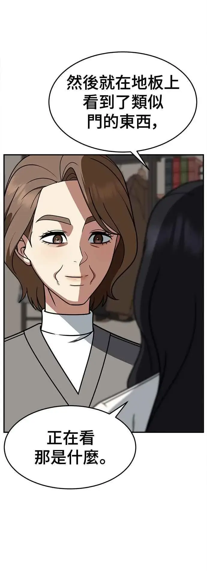 漫画《盗脸人生》S2 赵艺彬 16第5张图