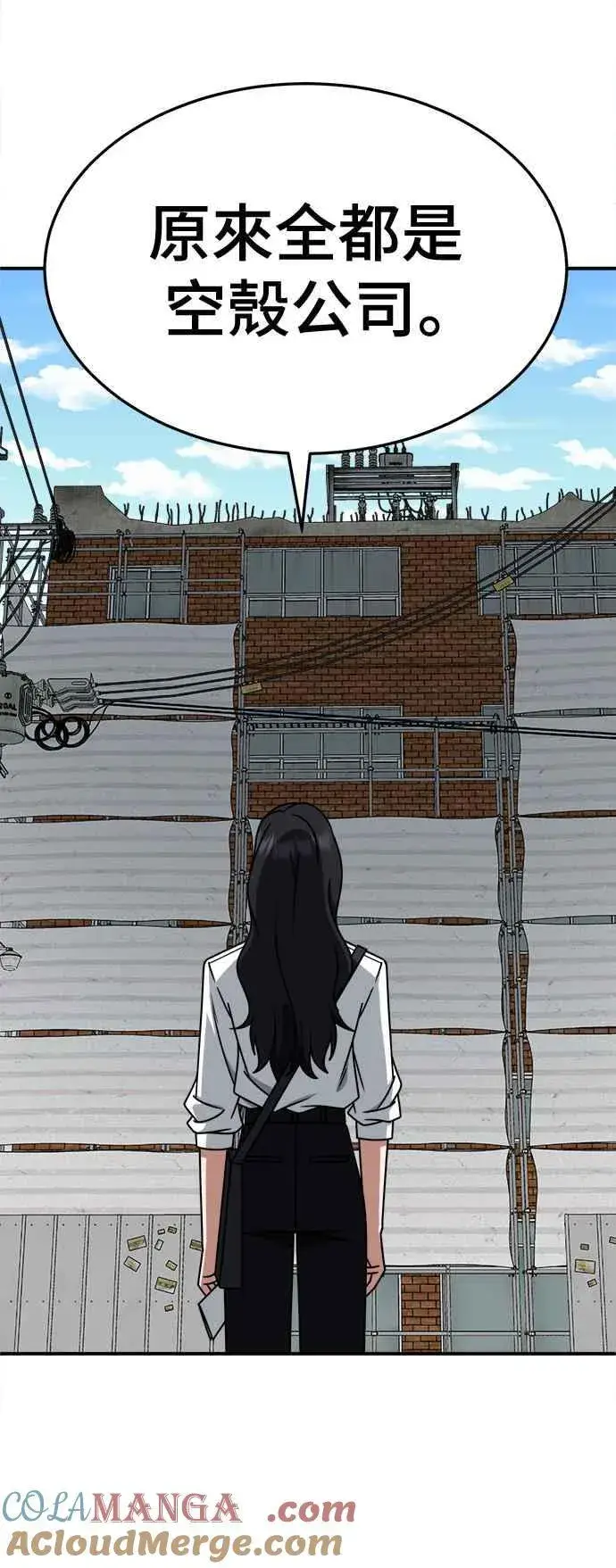 漫画《盗脸人生》S2 赵艺彬 16第52张图