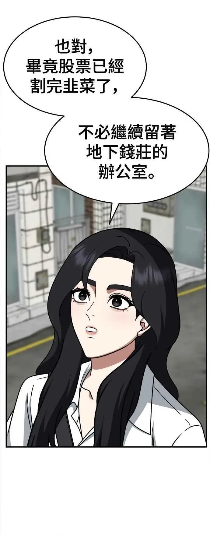 漫画《盗脸人生》S2 赵艺彬 16第53张图