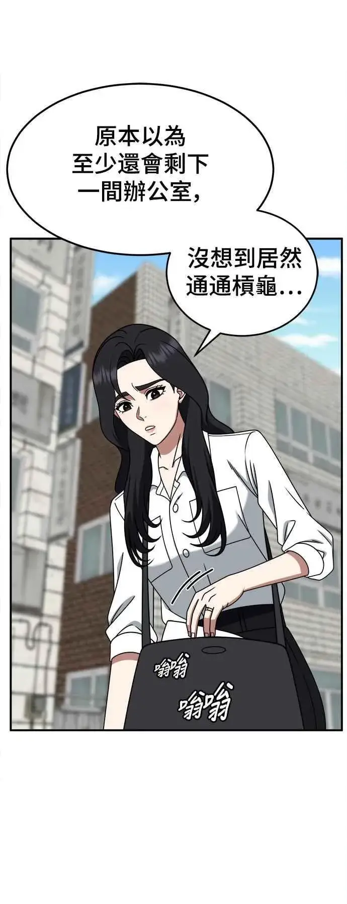 漫画《盗脸人生》S2 赵艺彬 16第54张图