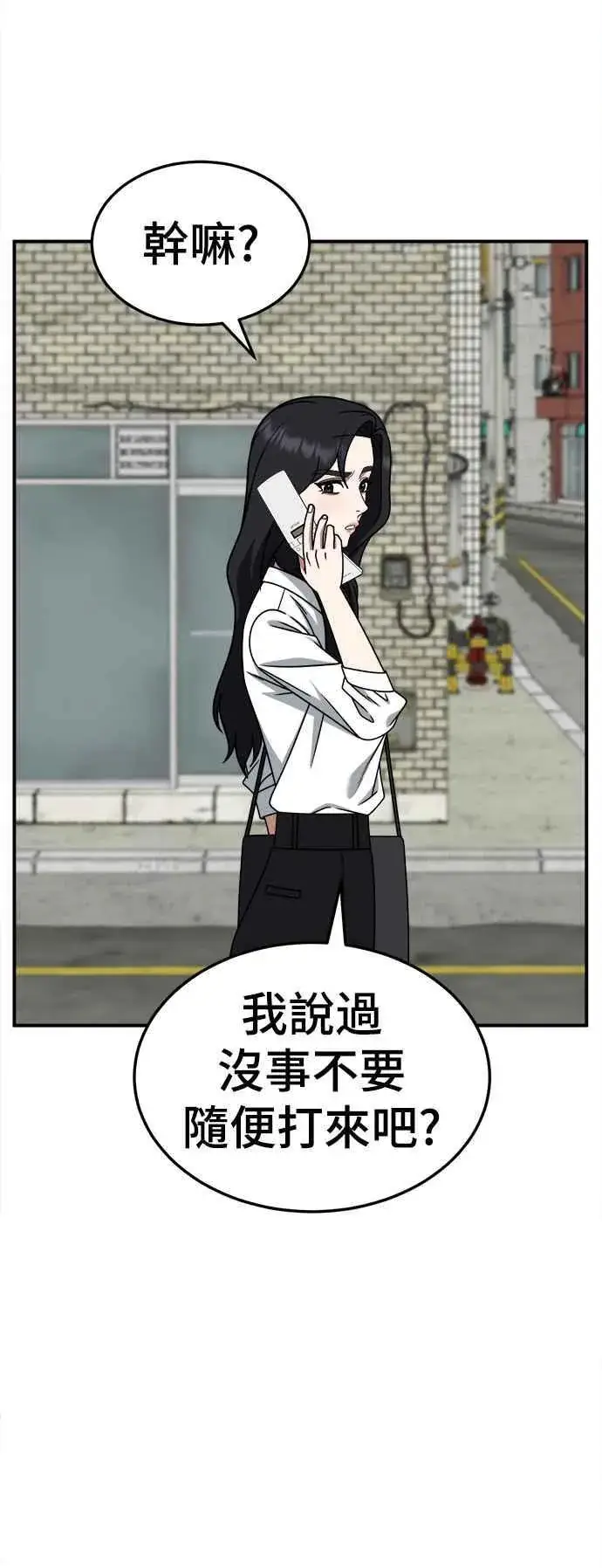 漫画《盗脸人生》S2 赵艺彬 16第56张图