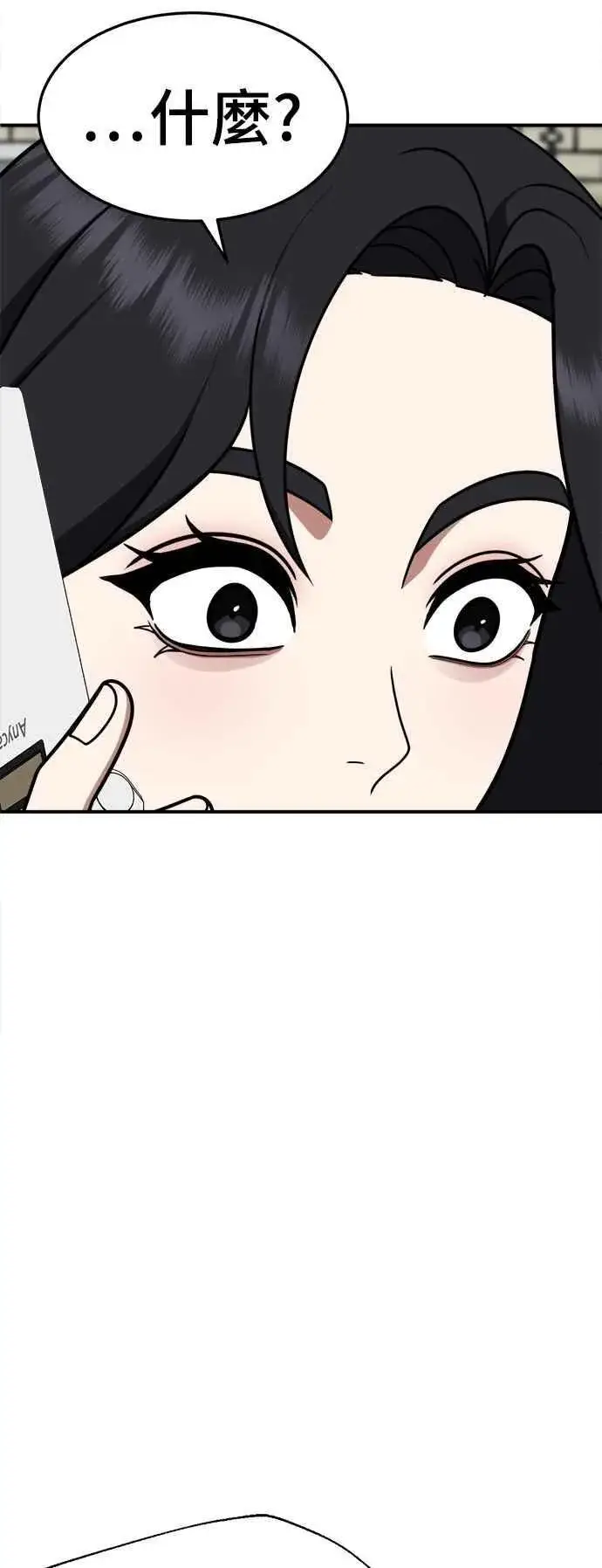 漫画《盗脸人生》S2 赵艺彬 16第57张图