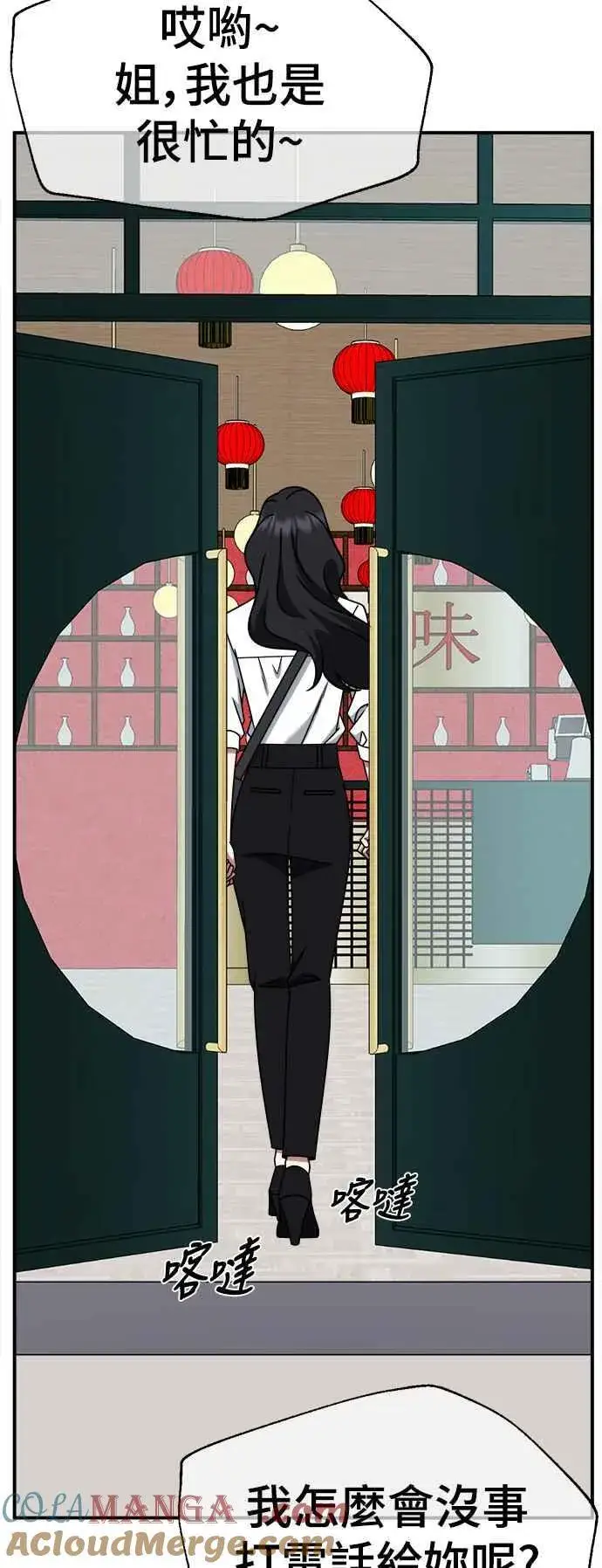 漫画《盗脸人生》S2 赵艺彬 16第58张图
