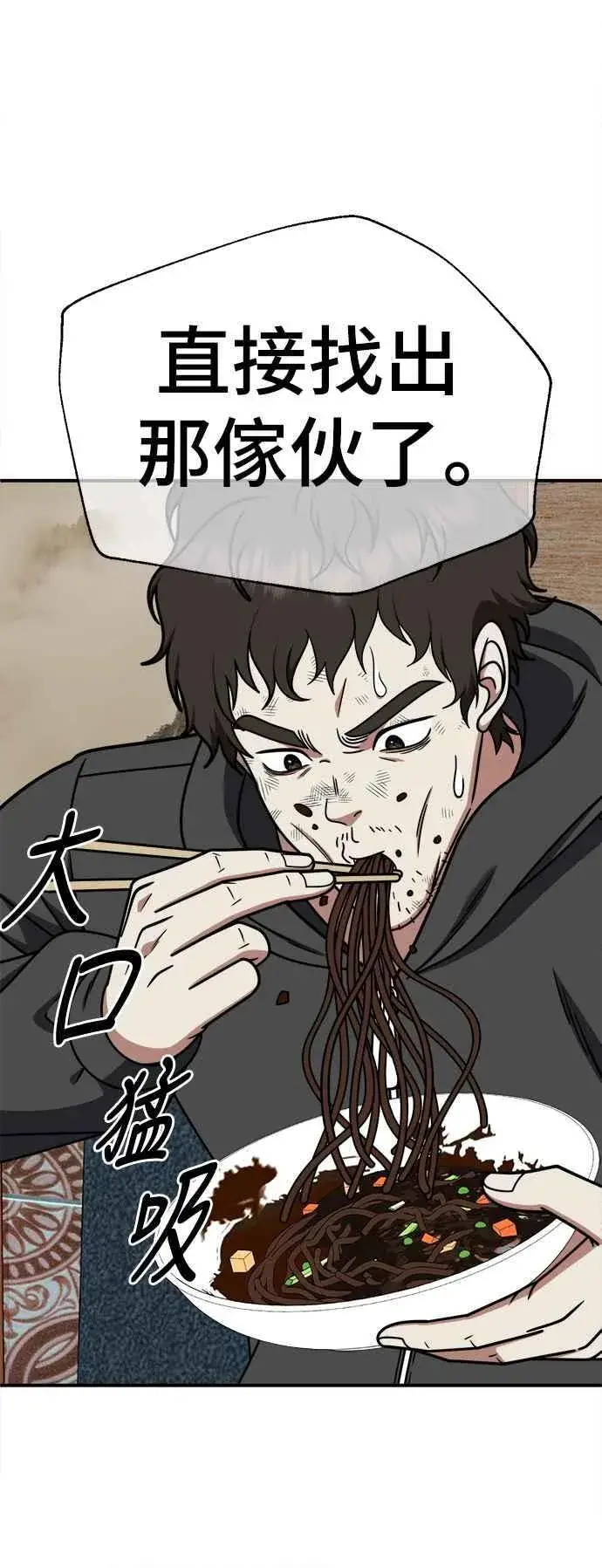 漫画《盗脸人生》S2 赵艺彬 16第60张图
