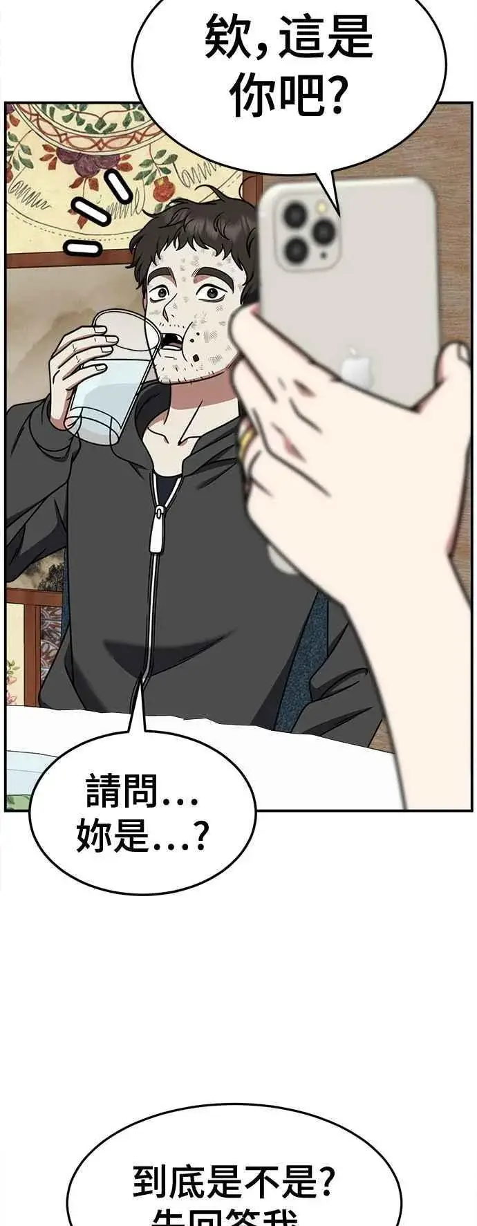 漫画《盗脸人生》S2 赵艺彬 16第63张图