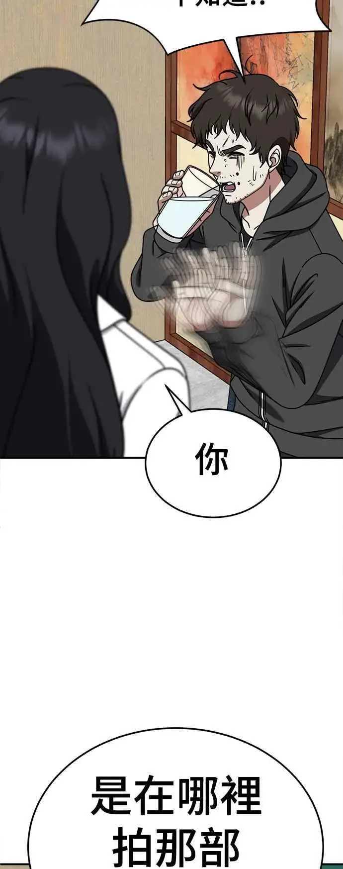 漫画《盗脸人生》S2 赵艺彬 16第80张图