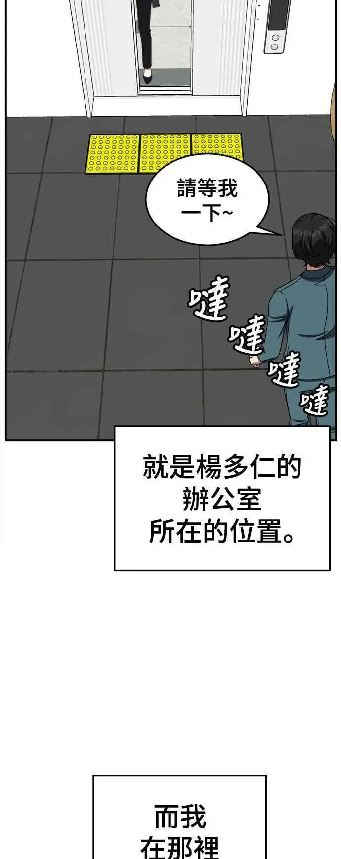 漫画《盗脸人生》S2 赵艺彬 16第83张图