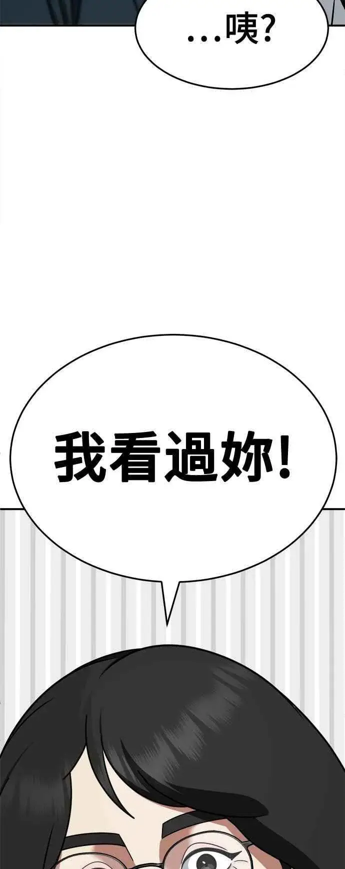漫画《盗脸人生》S2 赵艺彬 16第86张图