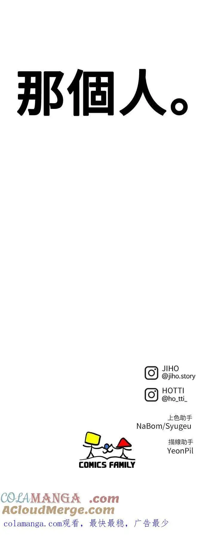 漫画《盗脸人生》S2 赵艺彬 16第88张图