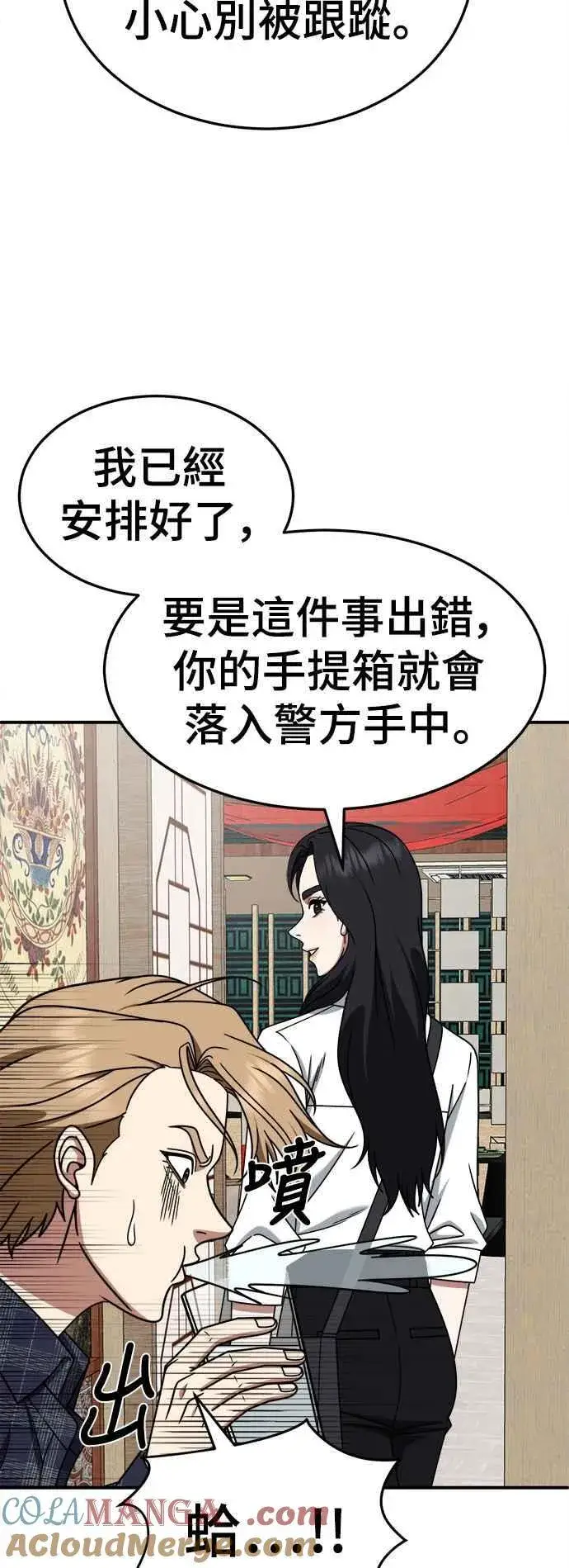 漫画《盗脸人生》S2 赵艺彬 17第10张图