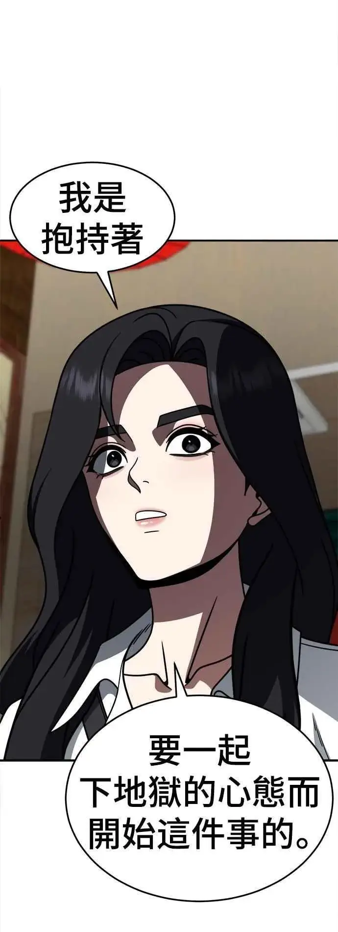 漫画《盗脸人生》S2 赵艺彬 17第12张图