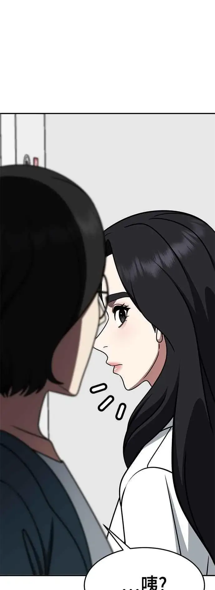 漫画《盗脸人生》S2 赵艺彬 17第15张图
