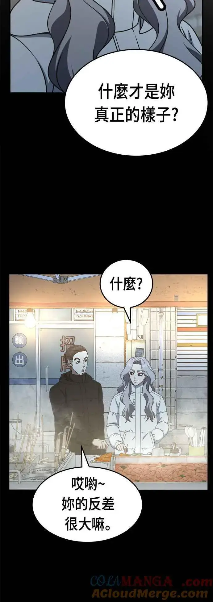 漫画《盗脸人生》S2 赵艺彬 17第25张图