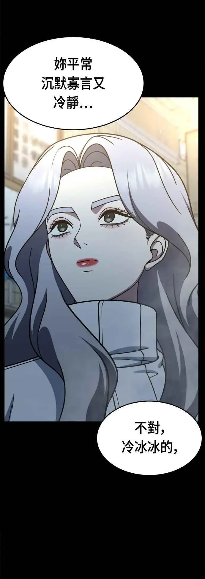 漫画《盗脸人生》S2 赵艺彬 17第26张图