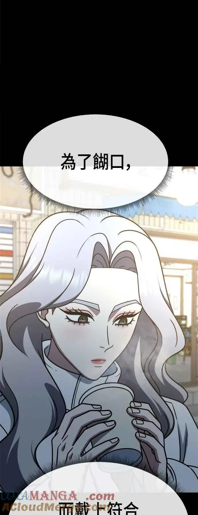 漫画《盗脸人生》S2 赵艺彬 17第31张图