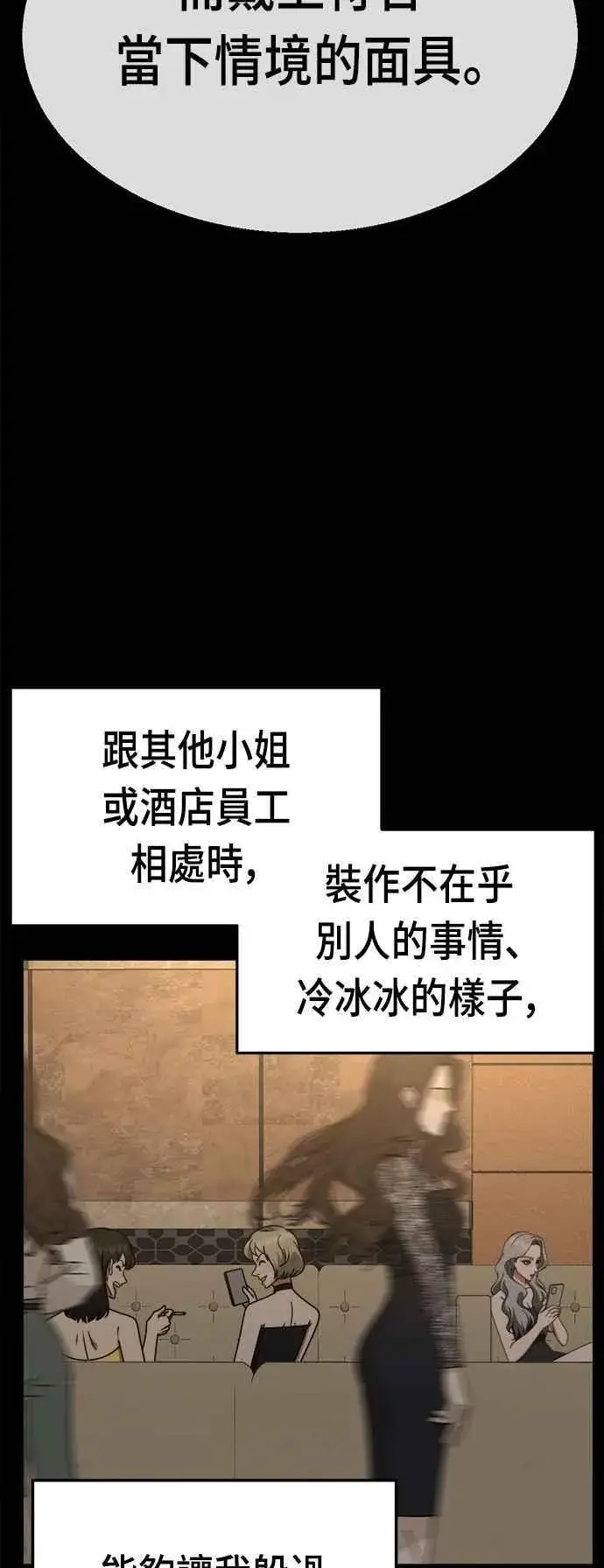 漫画《盗脸人生》S2 赵艺彬 17第32张图