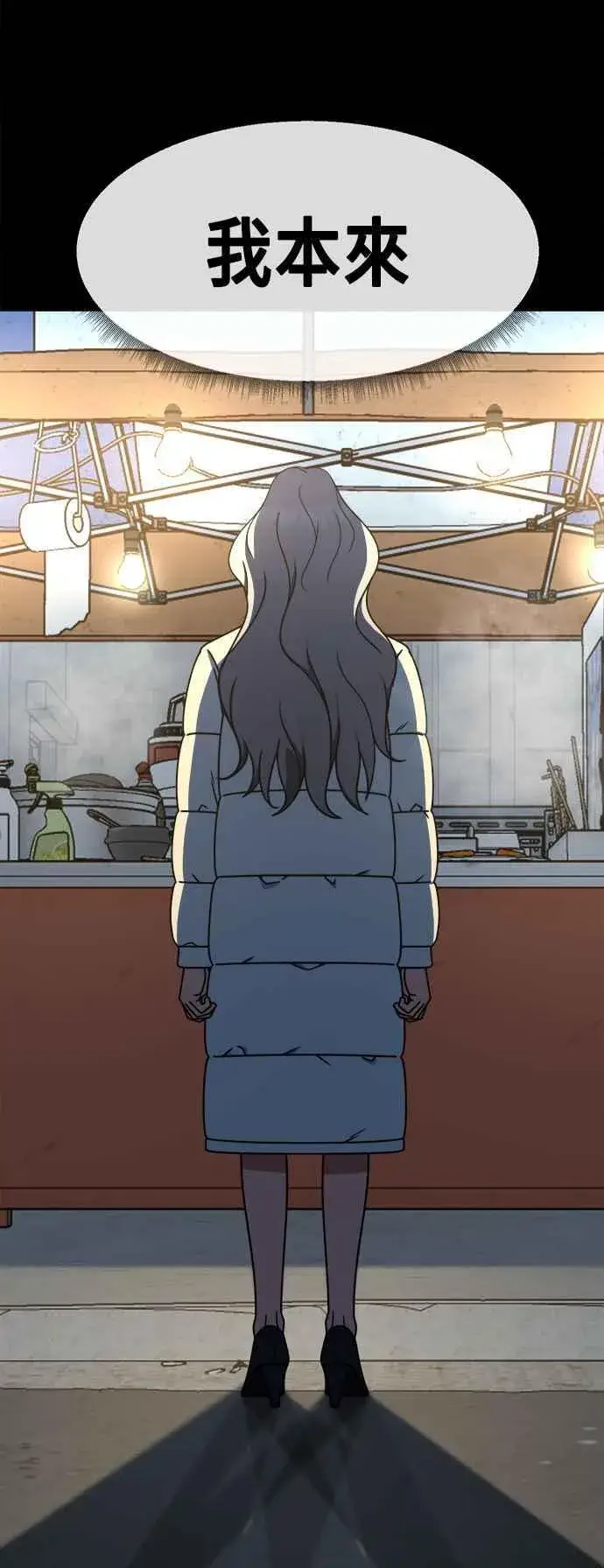 漫画《盗脸人生》S2 赵艺彬 17第35张图