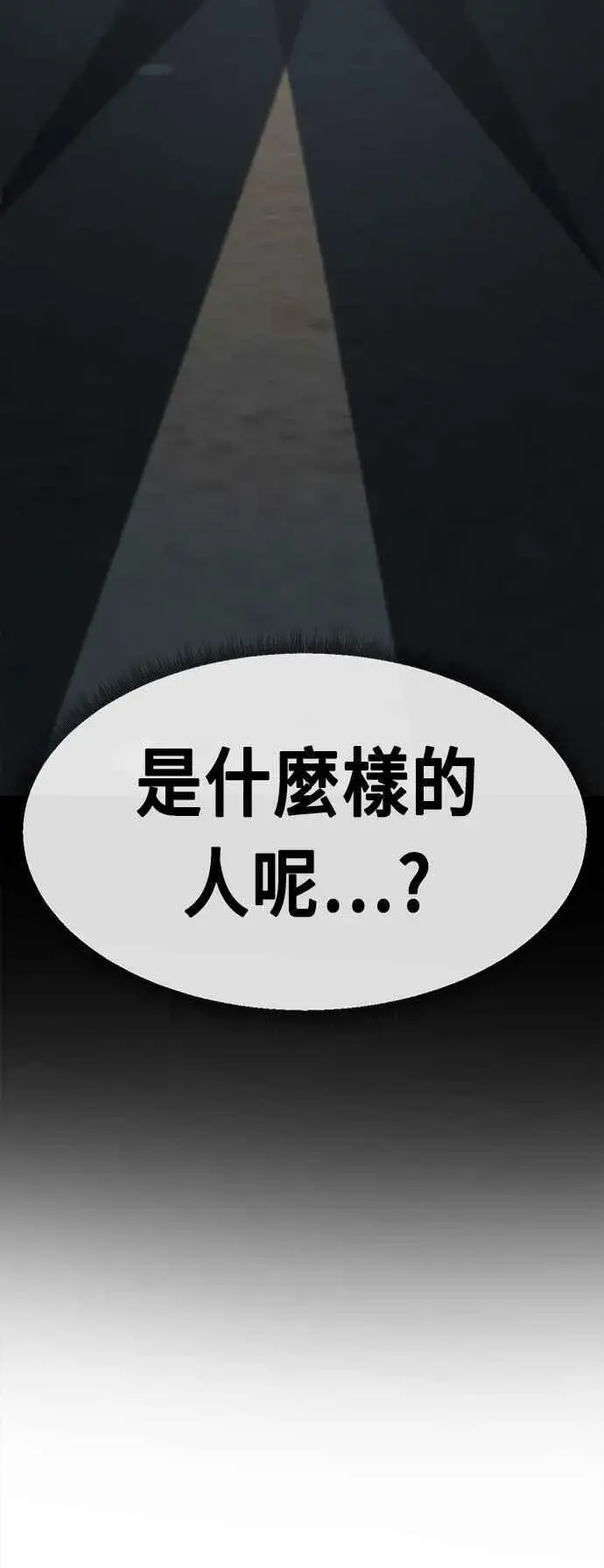 漫画《盗脸人生》S2 赵艺彬 17第36张图